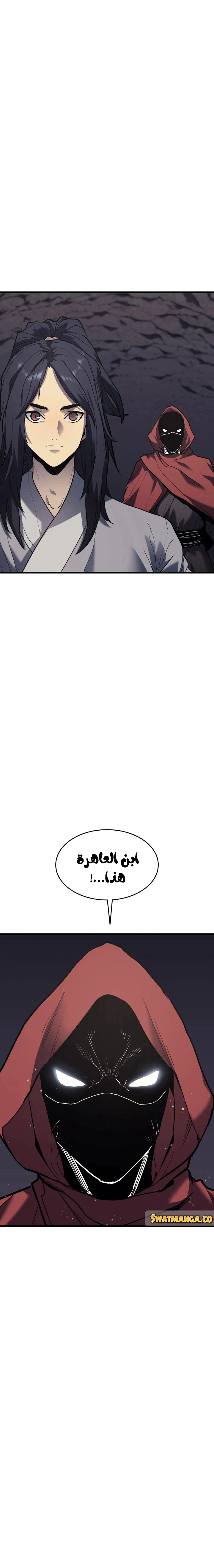 Read Reaper of the Drifting Moon AR Manga Online