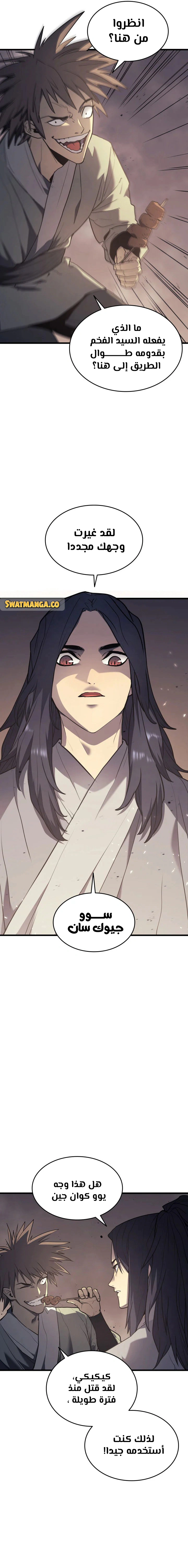 Read Reaper of the Drifting Moon AR Manga Online