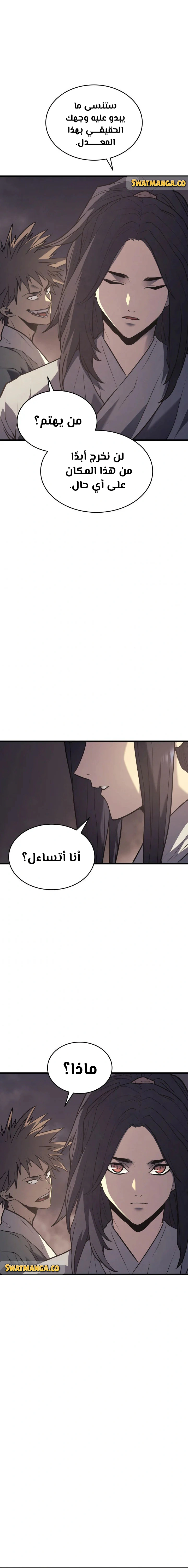 Read Reaper of the Drifting Moon AR Manga Online
