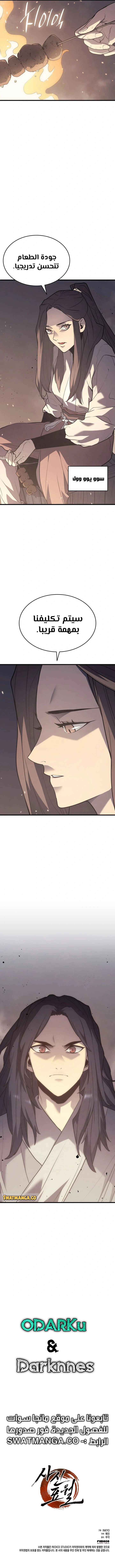 Read Reaper of the Drifting Moon AR Manga Online