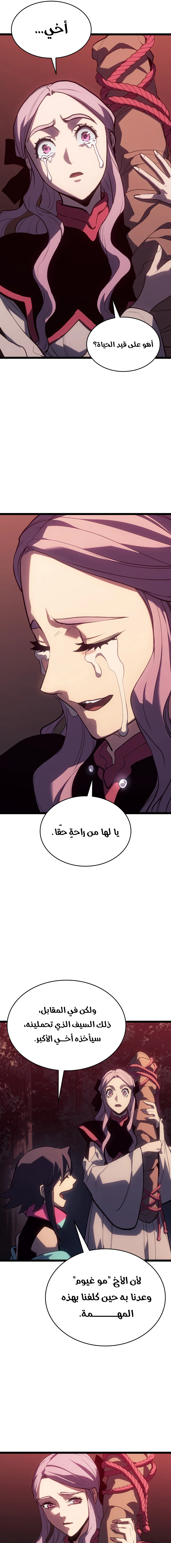 Read Reaper of the Drifting Moon AR Manga Online