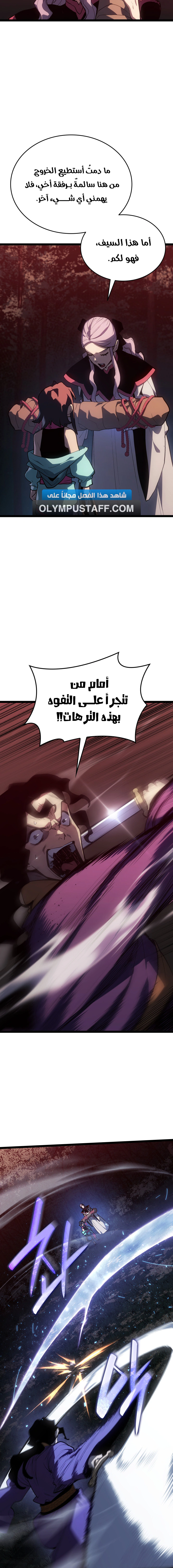 Read Reaper of the Drifting Moon AR Manga Online