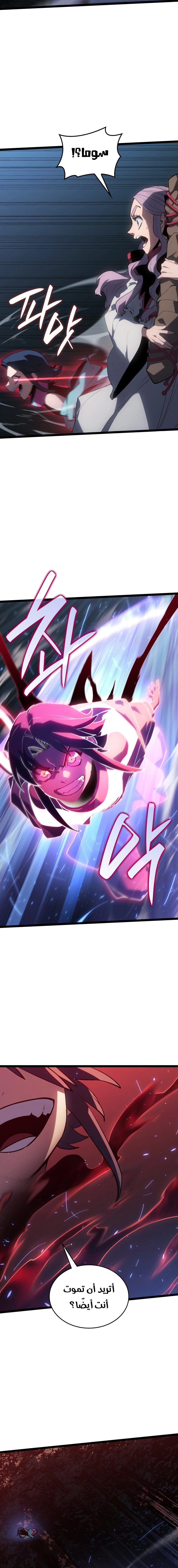 Read Reaper of the Drifting Moon AR Manga Online