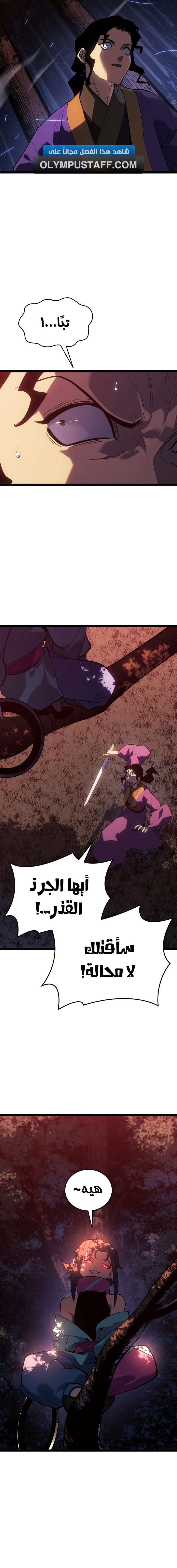 Read Reaper of the Drifting Moon AR Manga Online