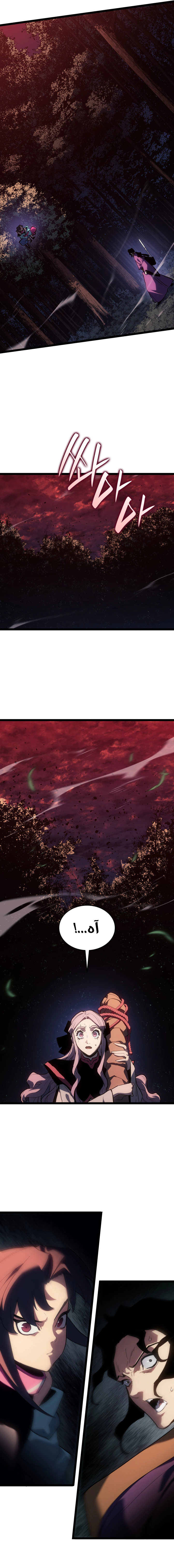 Read Reaper of the Drifting Moon AR Manga Online