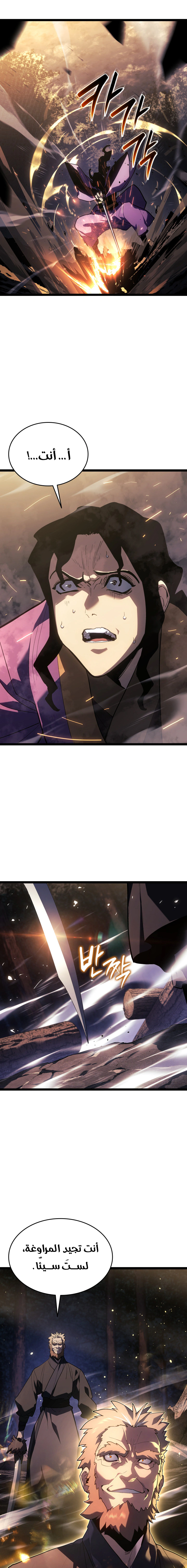 Read Reaper of the Drifting Moon AR Manga Online