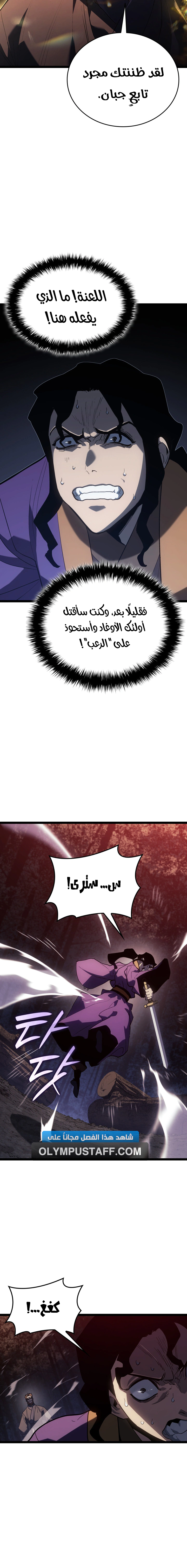 Read Reaper of the Drifting Moon AR Manga Online