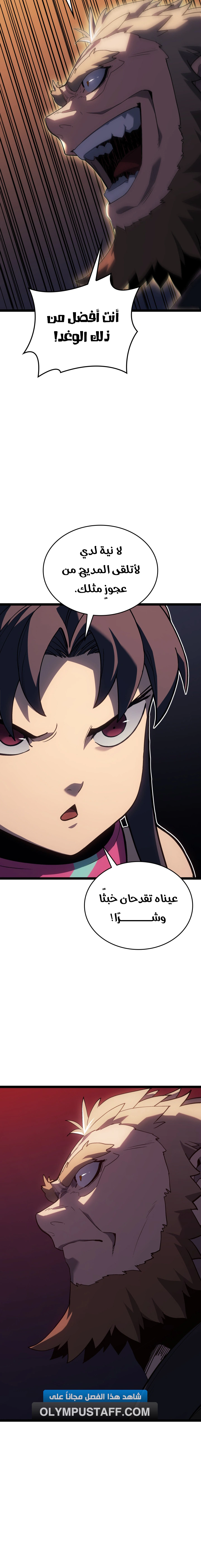 Read Reaper of the Drifting Moon AR Manga Online