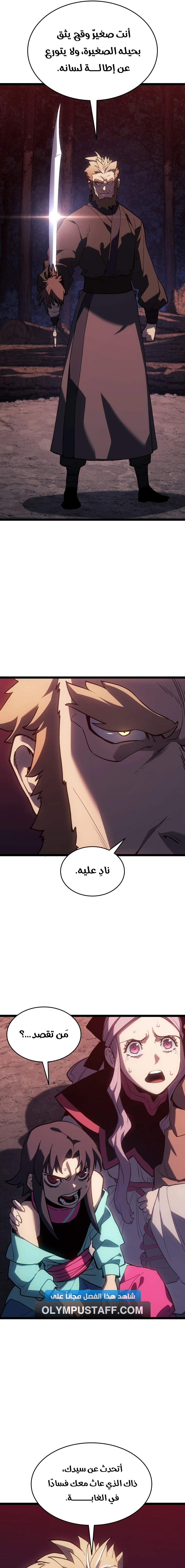 Read Reaper of the Drifting Moon AR Manga Online