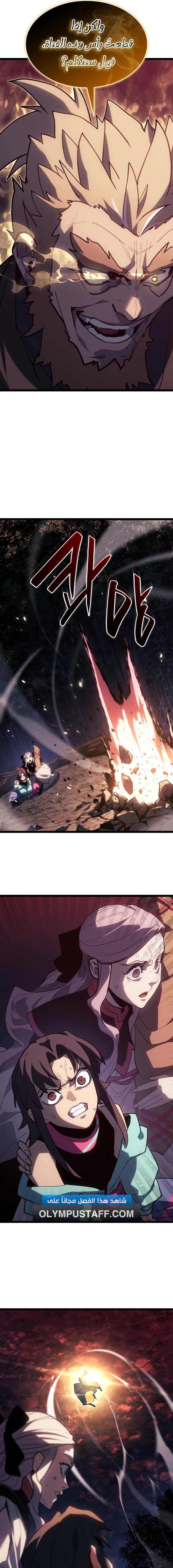 Read Reaper of the Drifting Moon AR Manga Online