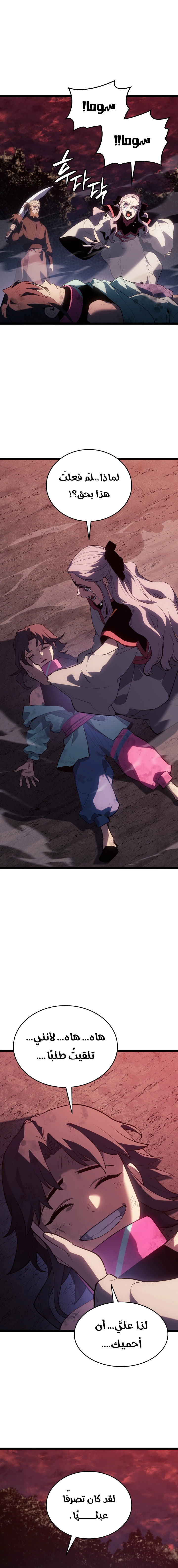 Read Reaper of the Drifting Moon AR Manga Online