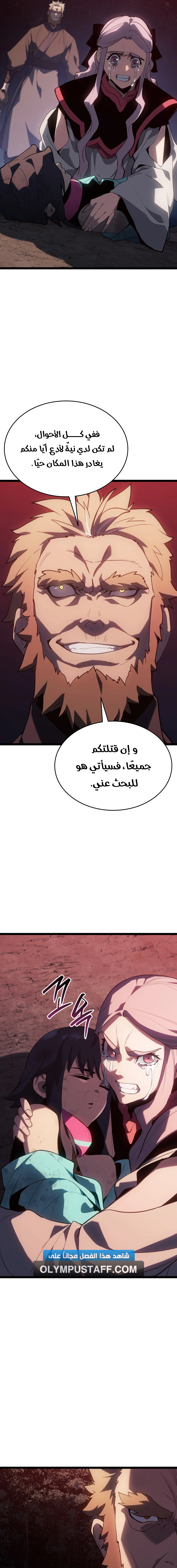 Read Reaper of the Drifting Moon AR Manga Online