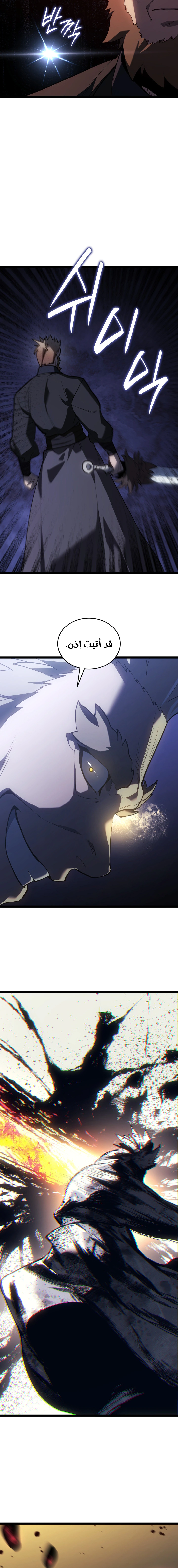 Read Reaper of the Drifting Moon AR Manga Online