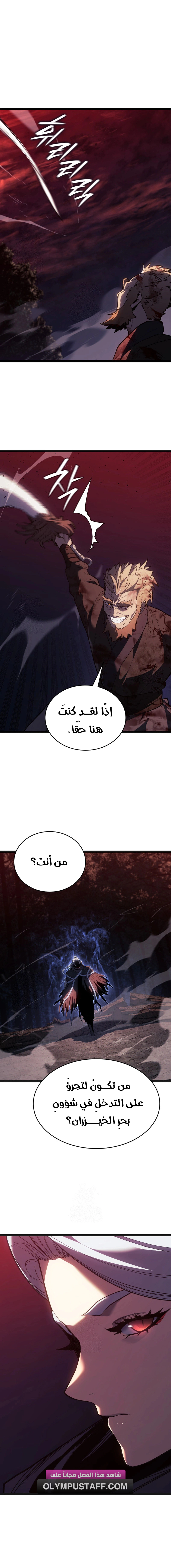 Read Reaper of the Drifting Moon AR Manga Online