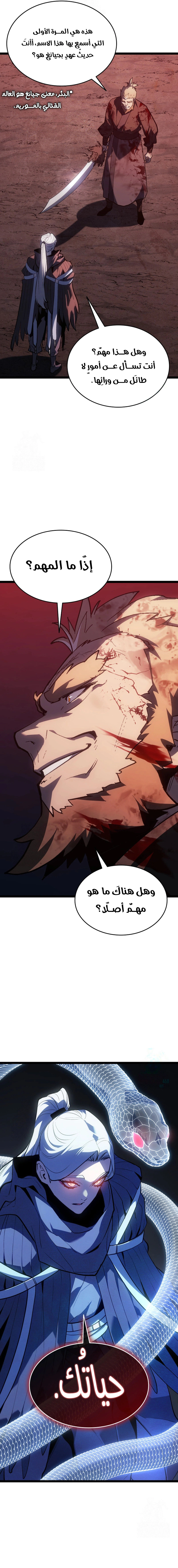 Read Reaper of the Drifting Moon AR Manga Online