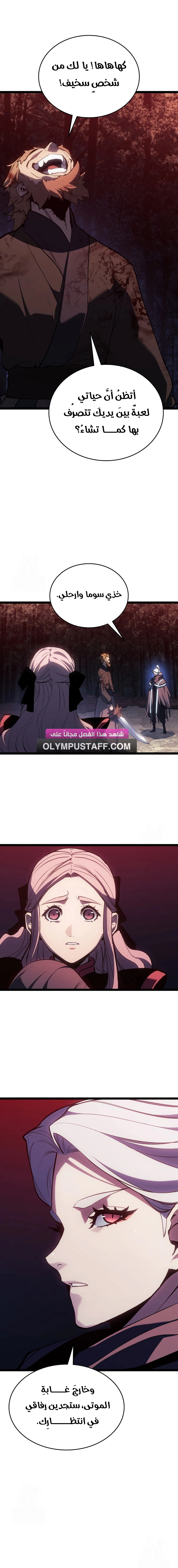 Read Reaper of the Drifting Moon AR Manga Online
