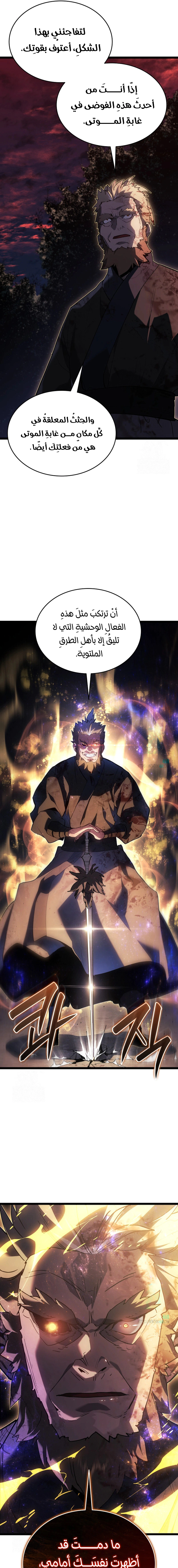 Read Reaper of the Drifting Moon AR Manga Online