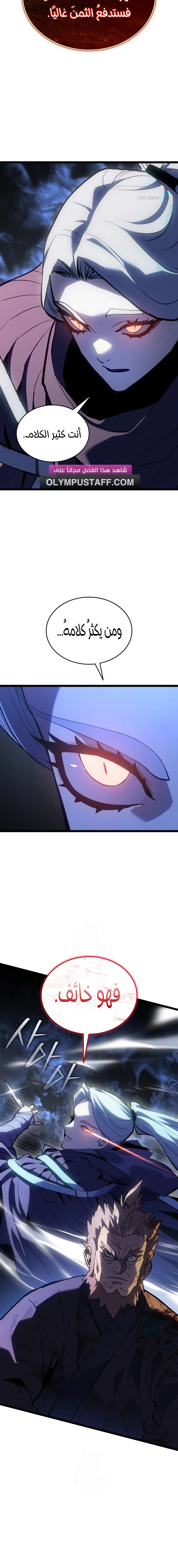 Read Reaper of the Drifting Moon AR Manga Online