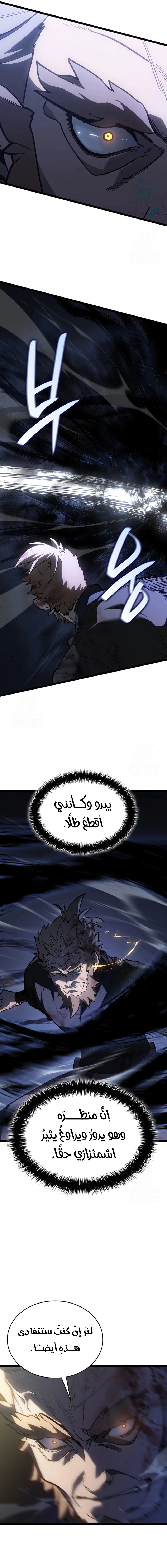 Read Reaper of the Drifting Moon AR Manga Online