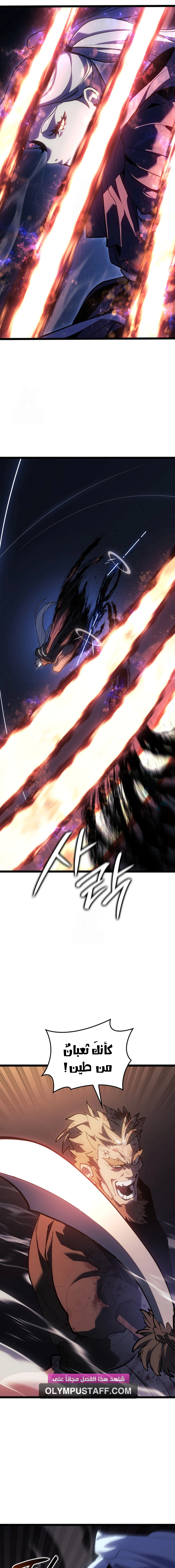 Read Reaper of the Drifting Moon AR Manga Online