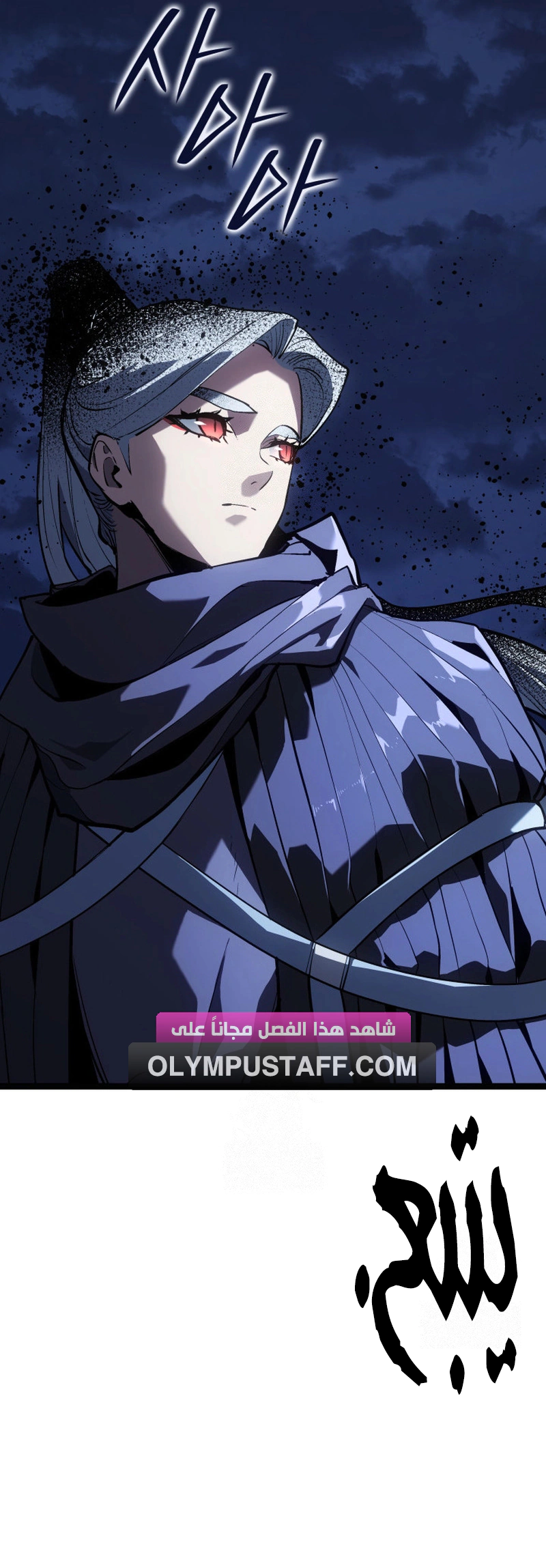 Read Reaper of the Drifting Moon AR Manga Online