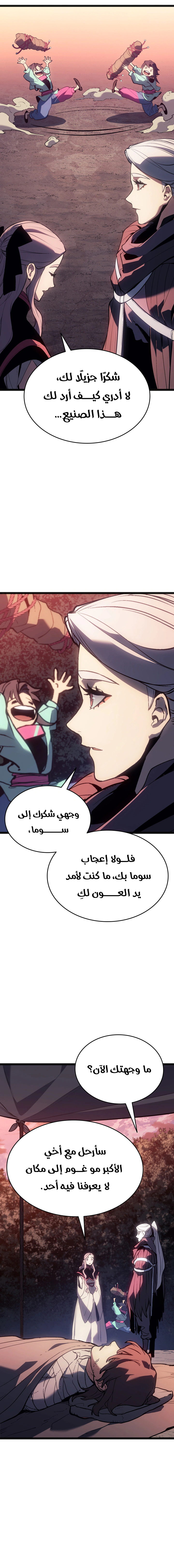 Read Reaper of the Drifting Moon AR Manga Online