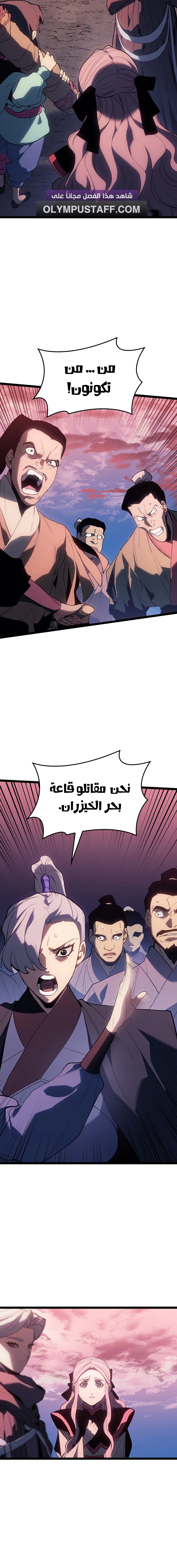 Read Reaper of the Drifting Moon AR Manga Online