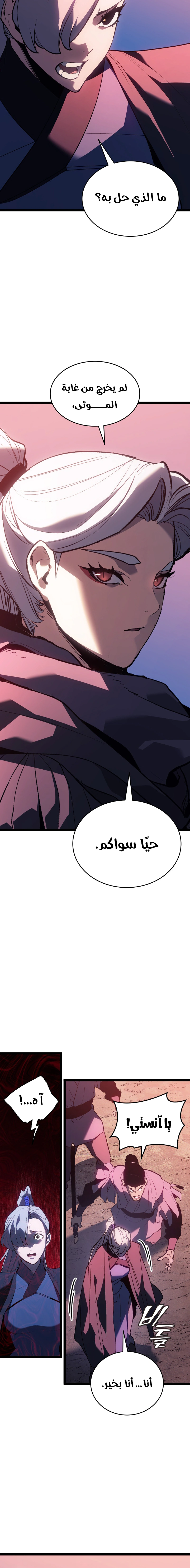 Read Reaper of the Drifting Moon AR Manga Online