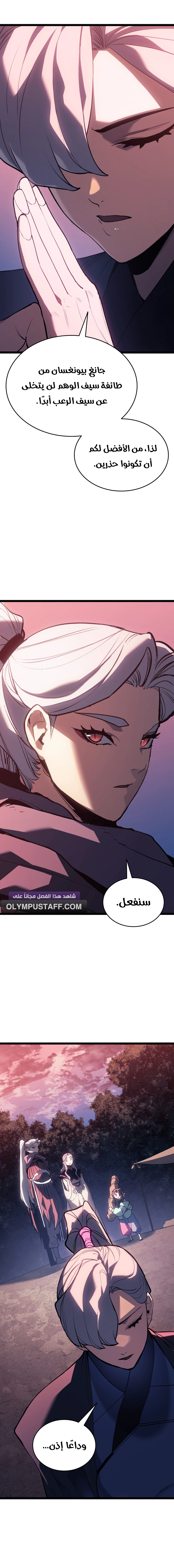 Read Reaper of the Drifting Moon AR Manga Online