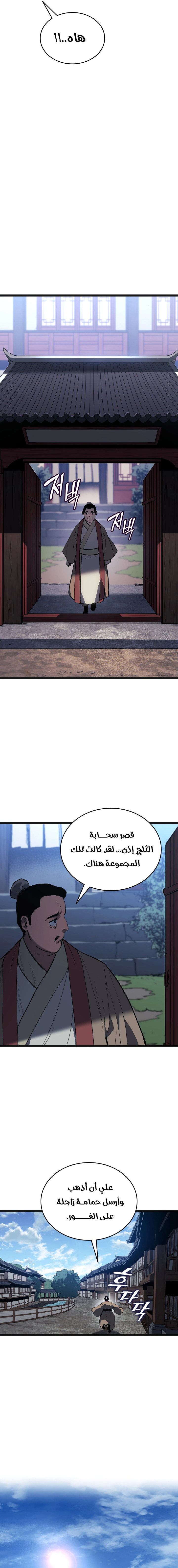 Read Reaper of the Drifting Moon AR Manga Online