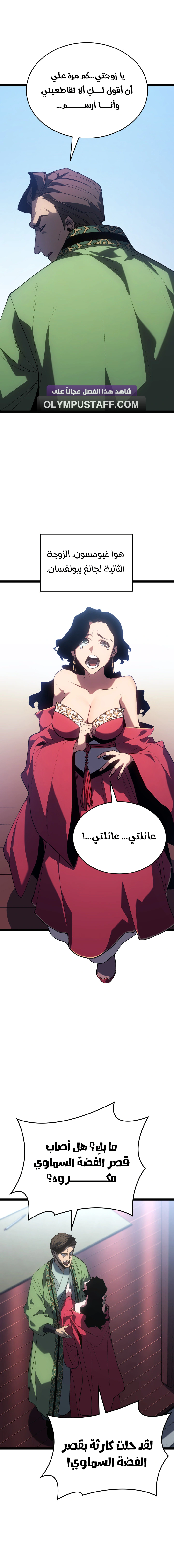 Read Reaper of the Drifting Moon AR Manga Online