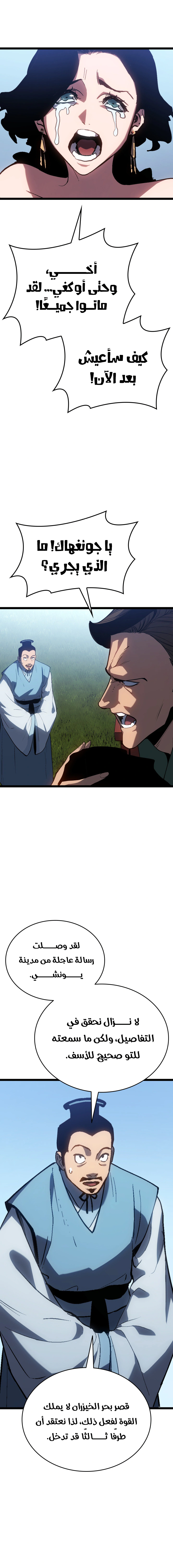 Read Reaper of the Drifting Moon AR Manga Online