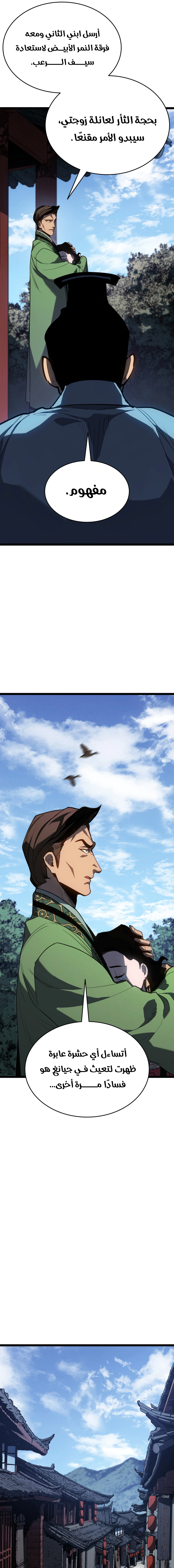 Read Reaper of the Drifting Moon AR Manga Online