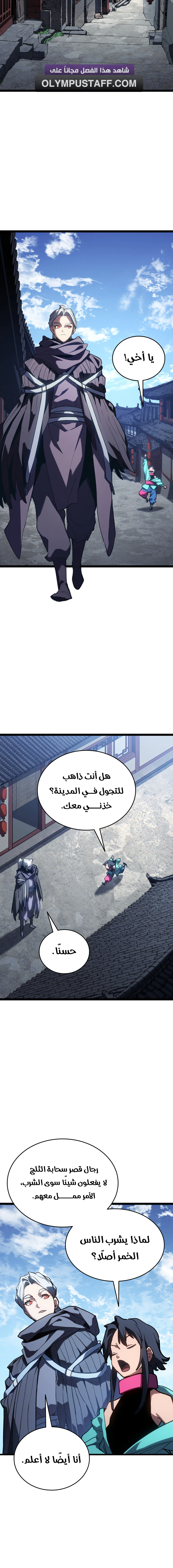 Read Reaper of the Drifting Moon AR Manga Online