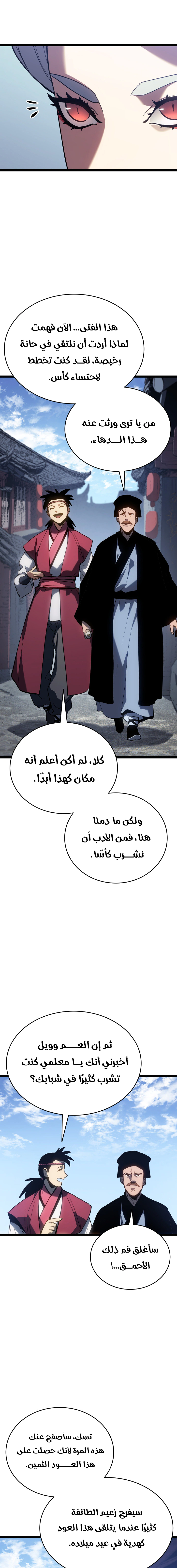 Read Reaper of the Drifting Moon AR Manga Online