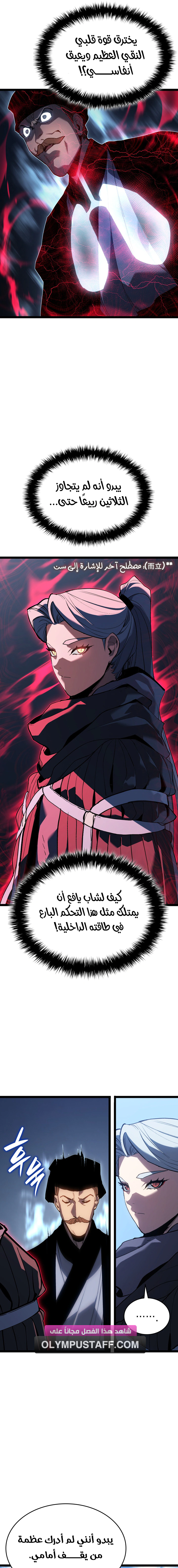 Read Reaper of the Drifting Moon AR Manga Online