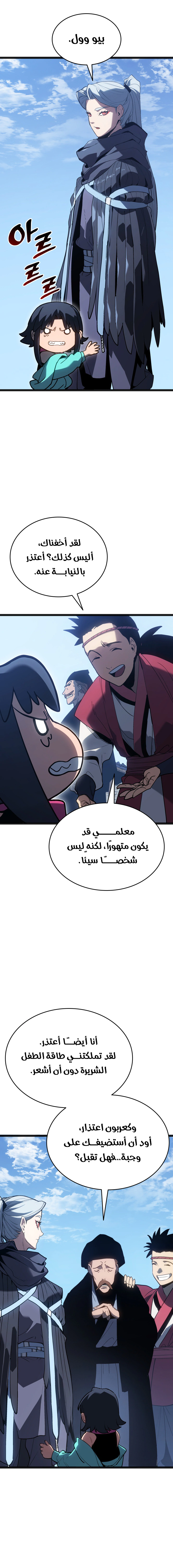 Read Reaper of the Drifting Moon AR Manga Online