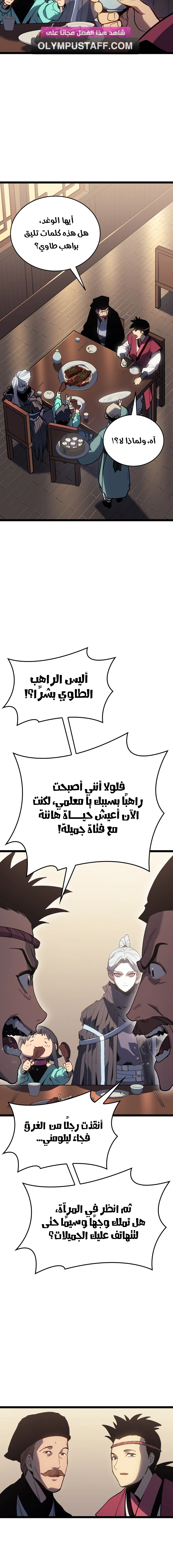 Read Reaper of the Drifting Moon AR Manga Online