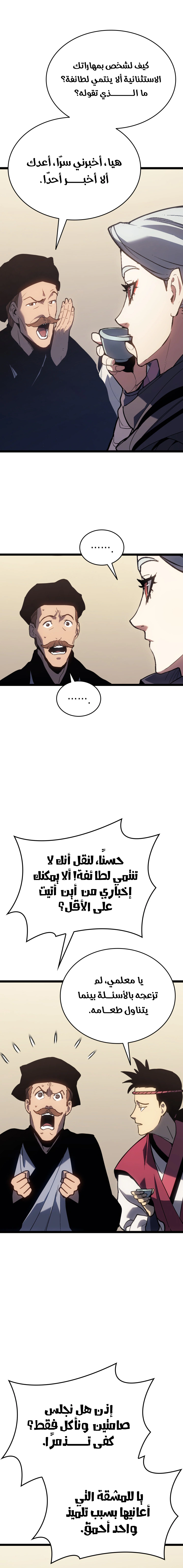 Read Reaper of the Drifting Moon AR Manga Online