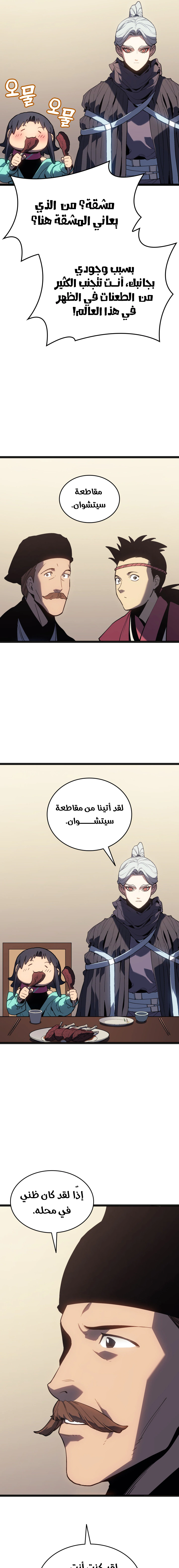 Read Reaper of the Drifting Moon AR Manga Online