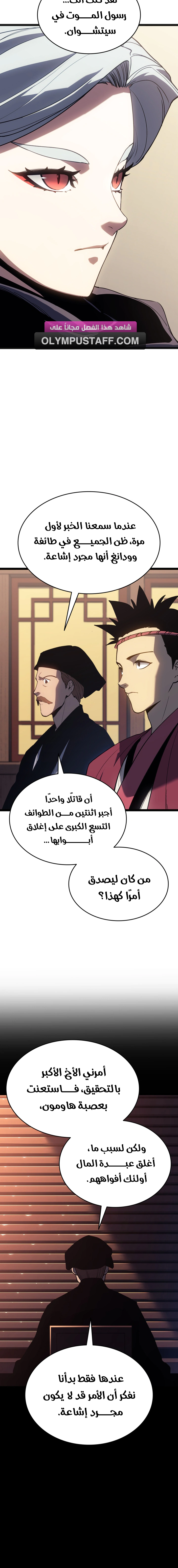 Read Reaper of the Drifting Moon AR Manga Online