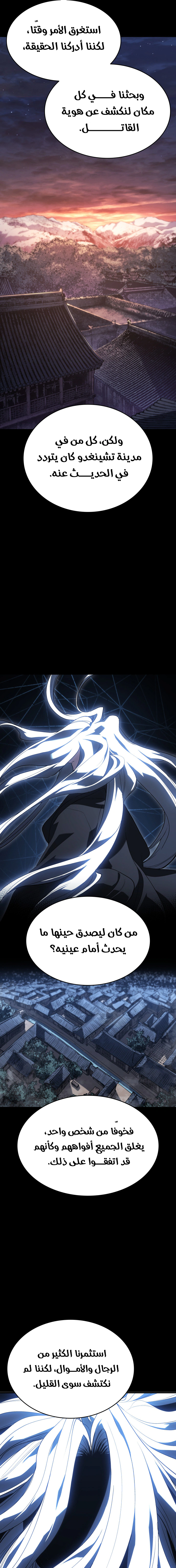 Read Reaper of the Drifting Moon AR Manga Online