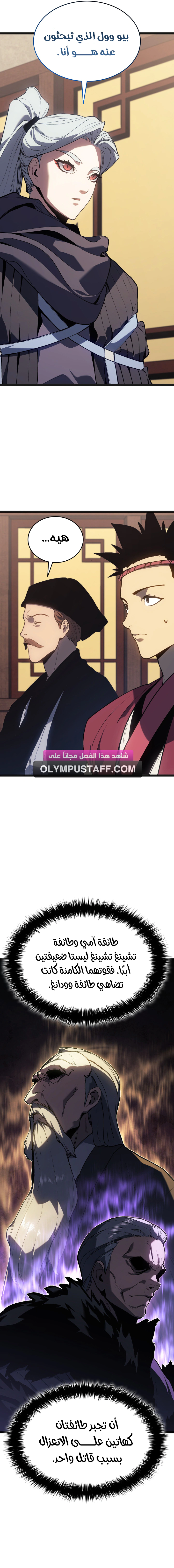 Read Reaper of the Drifting Moon AR Manga Online
