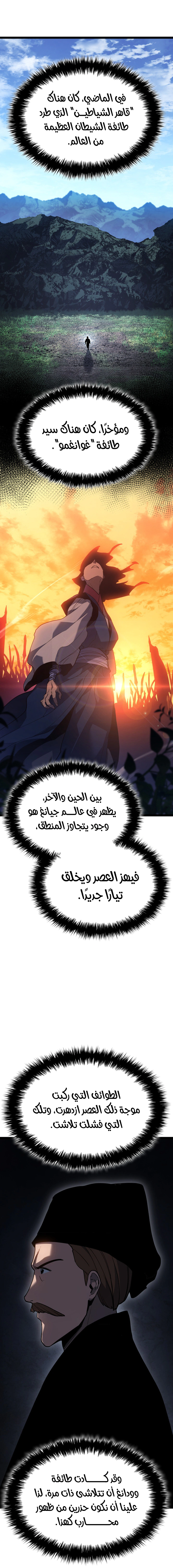 Read Reaper of the Drifting Moon AR Manga Online