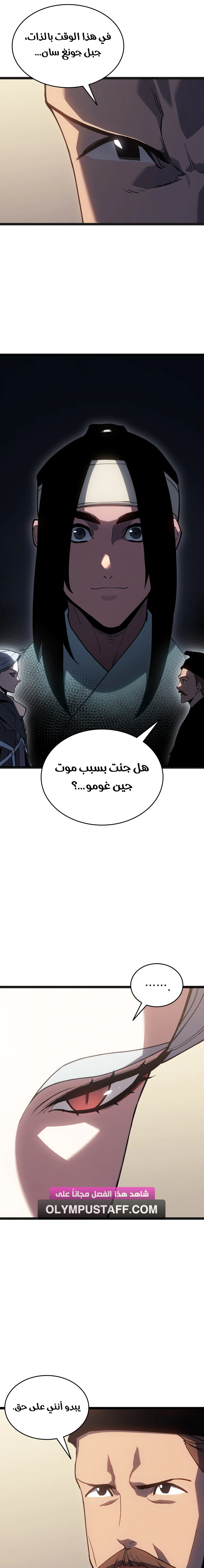 Read Reaper of the Drifting Moon AR Manga Online