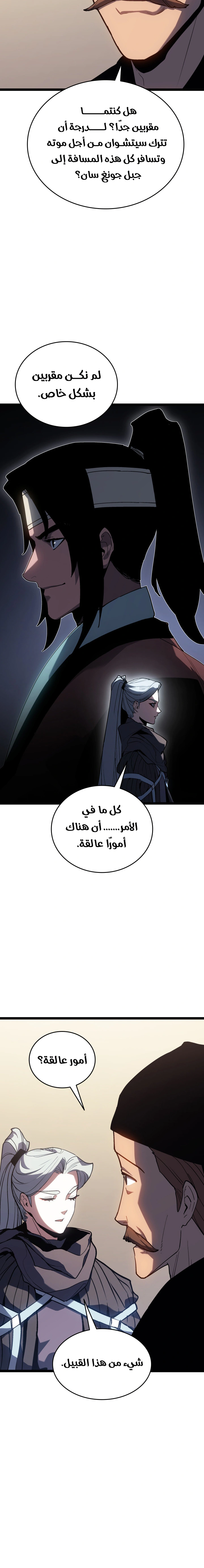 Read Reaper of the Drifting Moon AR Manga Online