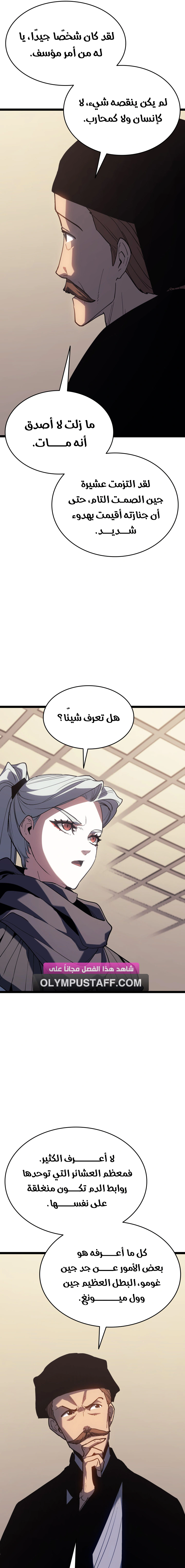 Read Reaper of the Drifting Moon AR Manga Online