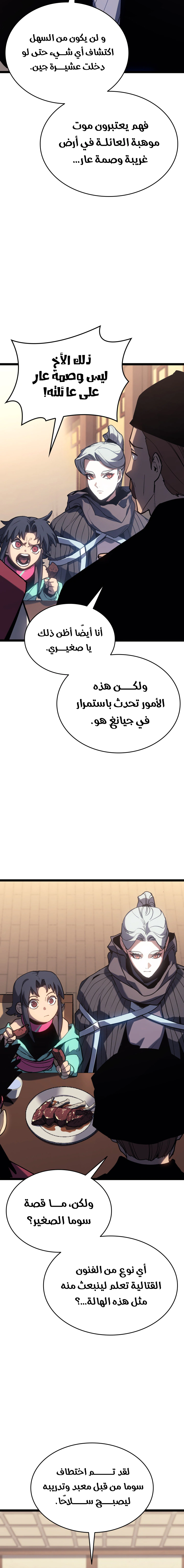 Read Reaper of the Drifting Moon AR Manga Online