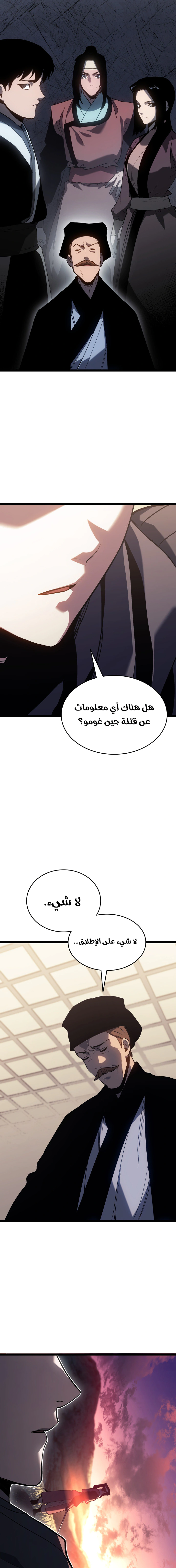 Read Reaper of the Drifting Moon AR Manga Online