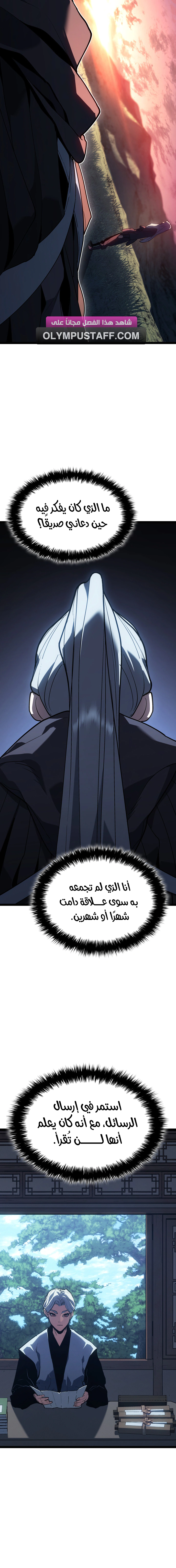 Read Reaper of the Drifting Moon AR Manga Online
